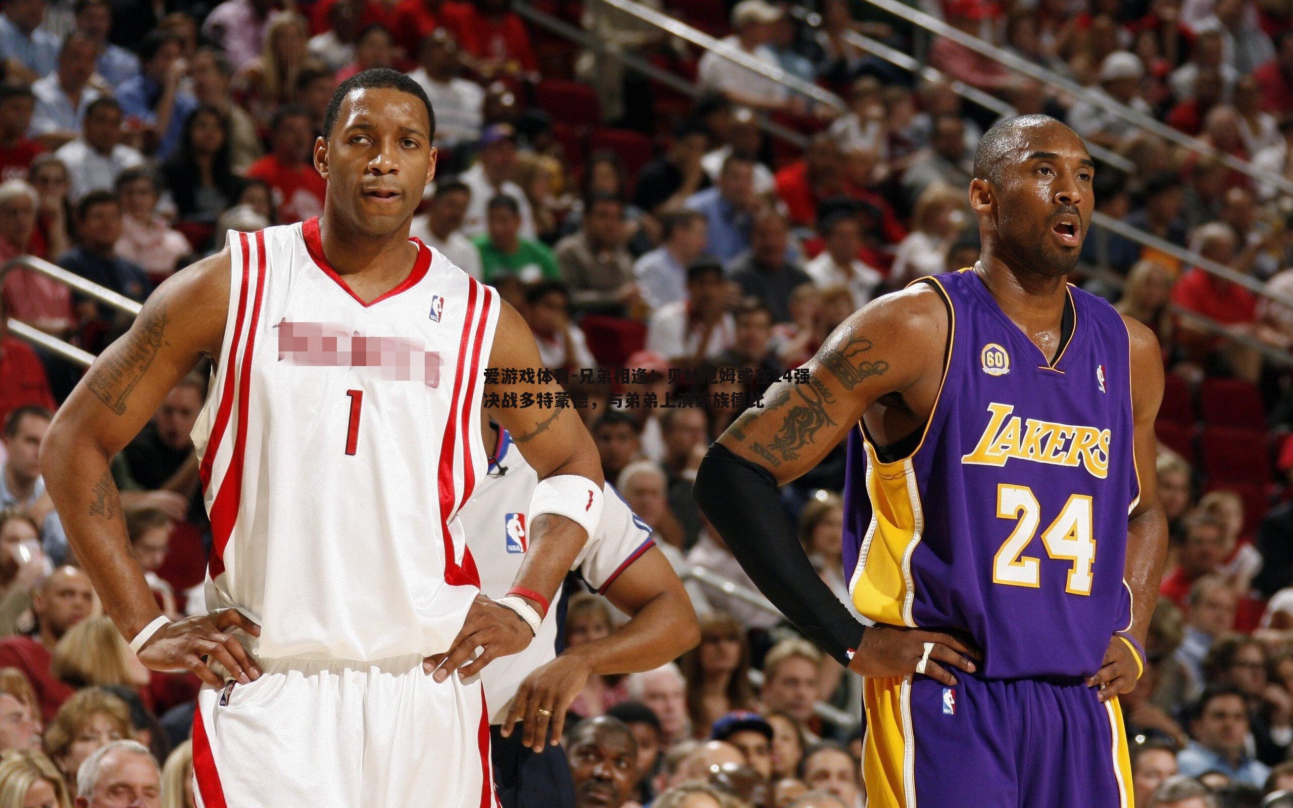 兄弟相逢!贝林厄姆或在14强决战多特蒙德,与弟弟上演家族德比